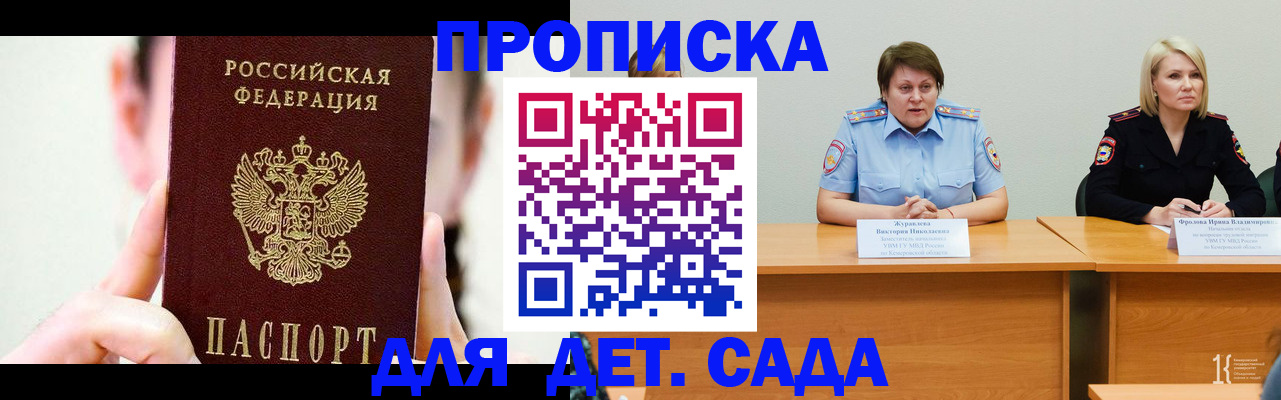 временная регистрация собственник в Курганинске